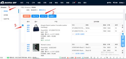 亞馬遜賣(mài)家福音 通過(guò)斑馬erp光速刊登產(chǎn)品