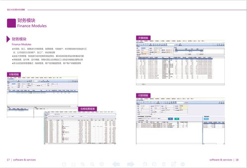 紡織專業ERP系統升級 恒泰科技面料ERP免費試用，助力企業高效業務管理