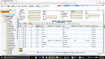 魔方網(wǎng)表為上海律圖表面處理定制ERP系統(tǒng) 賦能精細化生產(chǎn)與管理